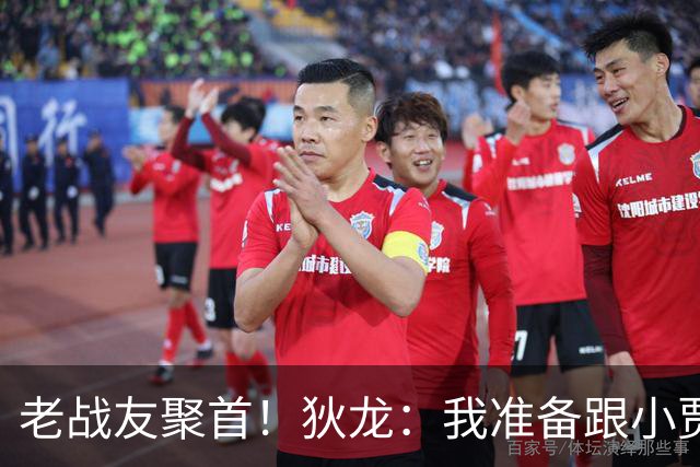 老战友聚首！狄龙：我准备跟小贾伦来场“篮球对决”！